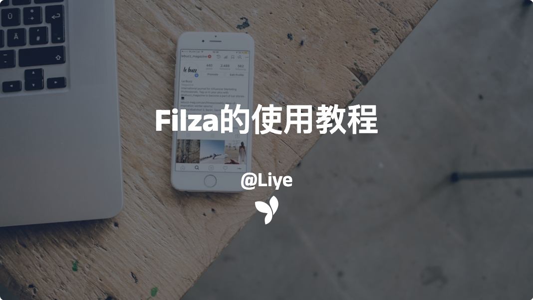Filza的使用教程
