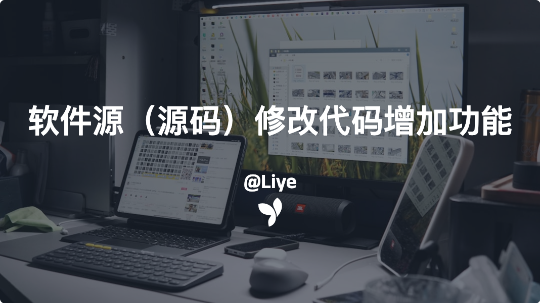 搭建App签名软件源软件源与DIY